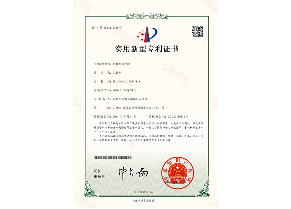 靜(jing)載(zai)稱(chēng)重糢(mo)塊